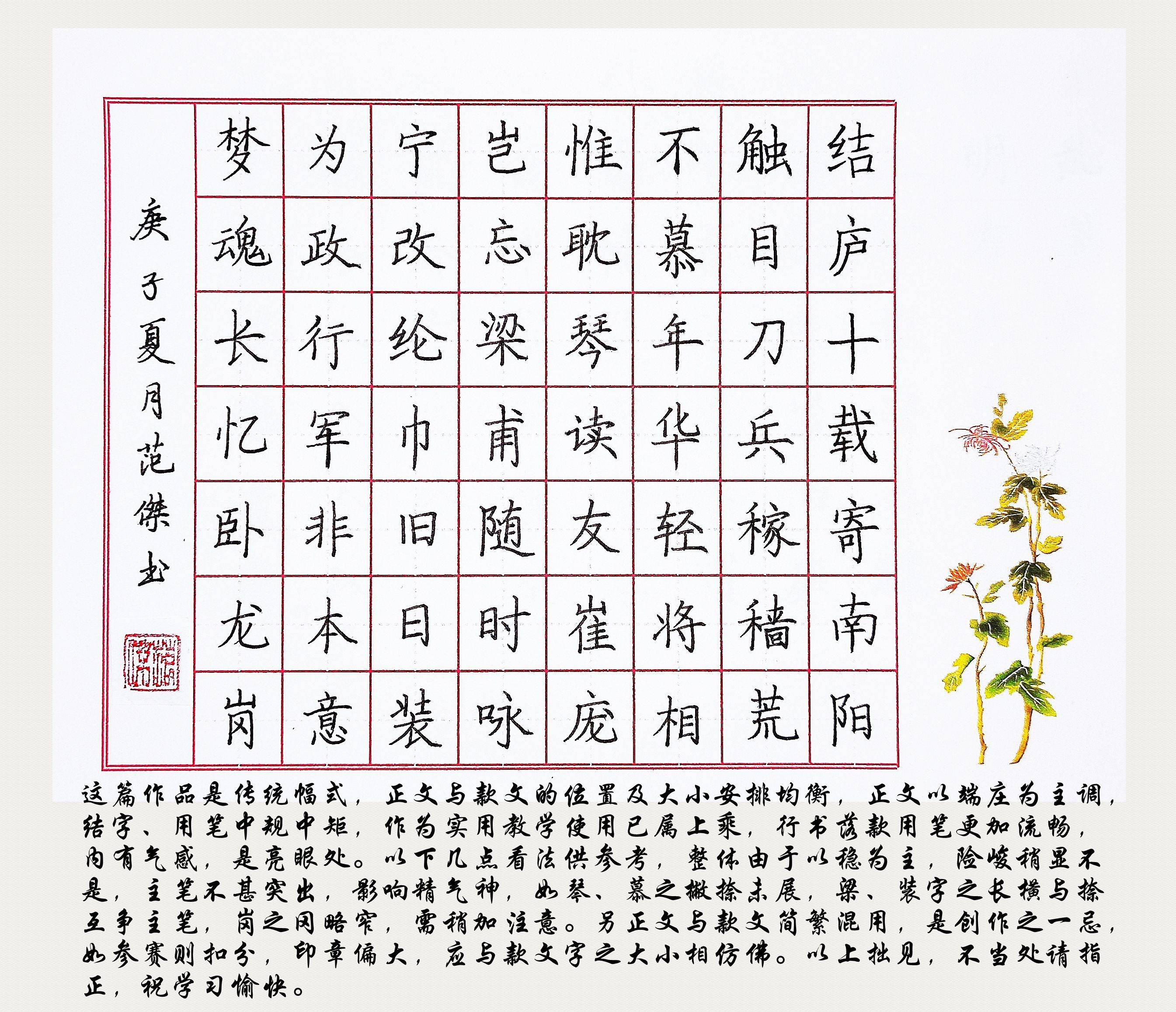 中国硬笔书法比赛征稿图片