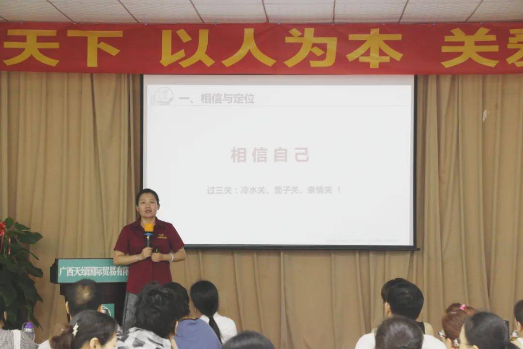 陈锡春先生带来《陌生市场》以及久燃商贸公司总经理李婷女士带来