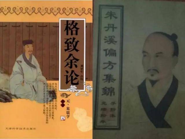 金元四大家之一滋阴派朱丹溪用生韭菜捶取汁液治疗咽部噎膈医案