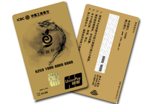 简介:奇麟鲜品工商银行联名卡正式亮相!_企业
