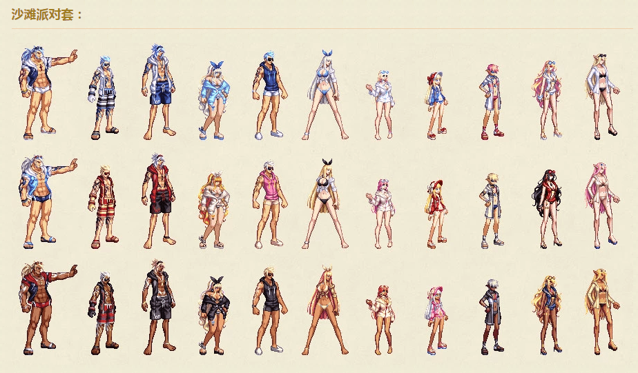 原创盘点dnf往年十一期夏日套,哪套才是夏日中的王者?