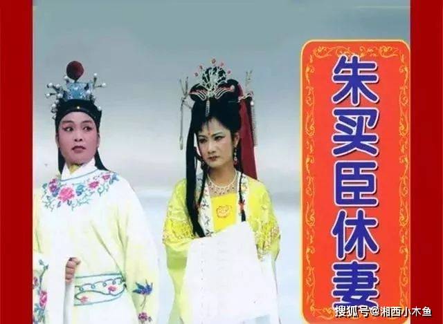 汉朝名臣朱买臣发迹后对前妻说:进府来享福吧,前妻却羞愧自杀_妻子