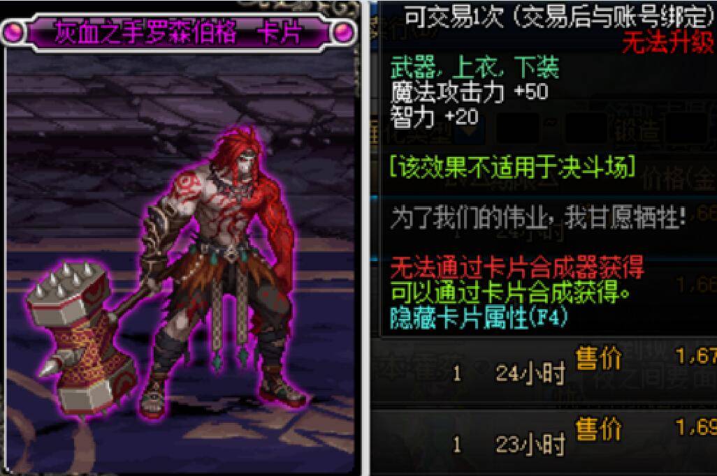 魔法固伤:碎心者理查德,触犯禁忌的白锈之希斯林,青面修罗洛兹贝伦.