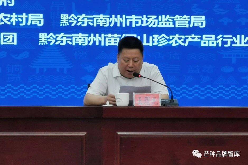 王理先作"苗侗山珍"品牌推介