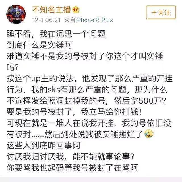 还记得卢本伟事件吗网友神推理幕后主使竟然是穿越回来的pdd