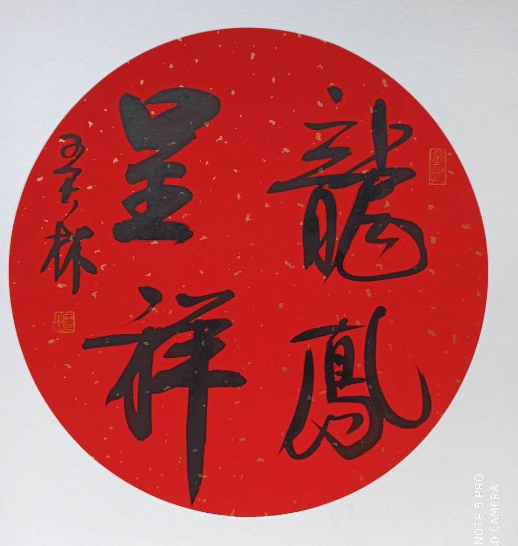 王大林——2020当代中国书画百杰_书法