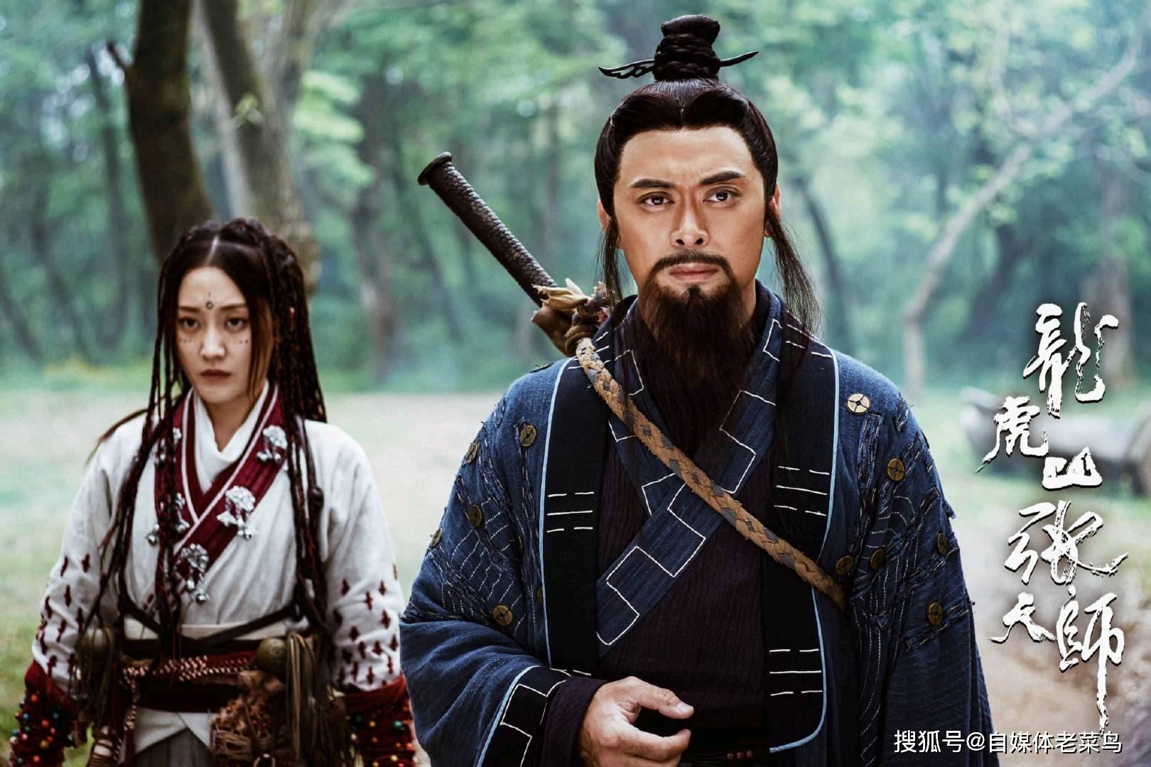 又一力作《龙虎山张天师》,7000多万的播放量