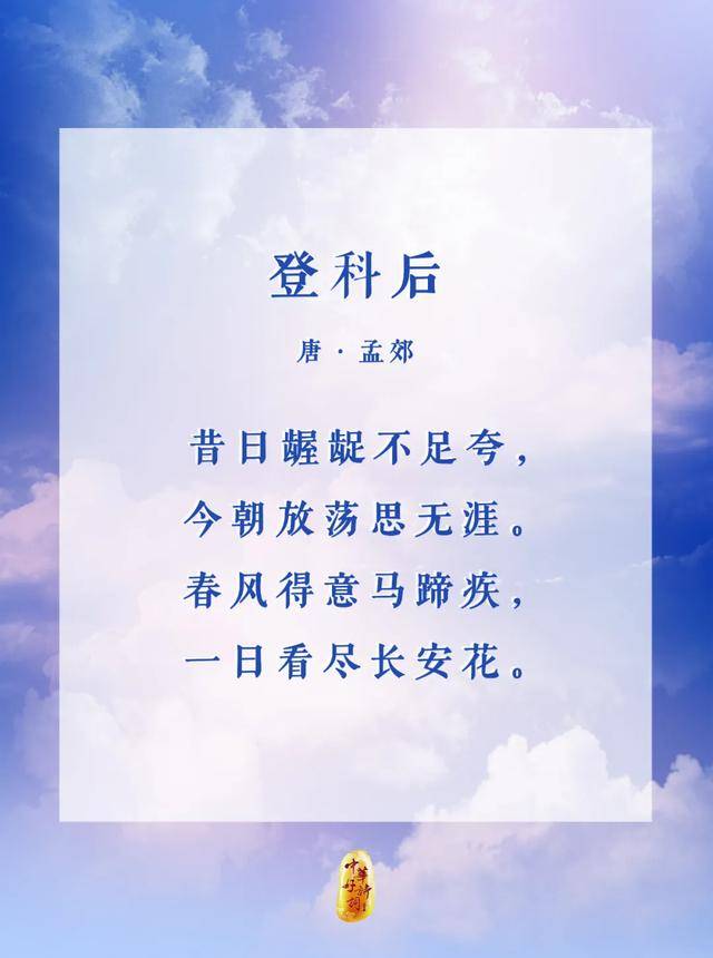 又是一年高考季丨中华好诗词为学子加油,为辛勤喝彩!