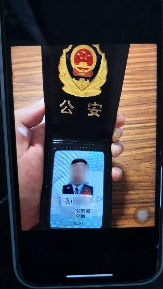 国安警官证图片