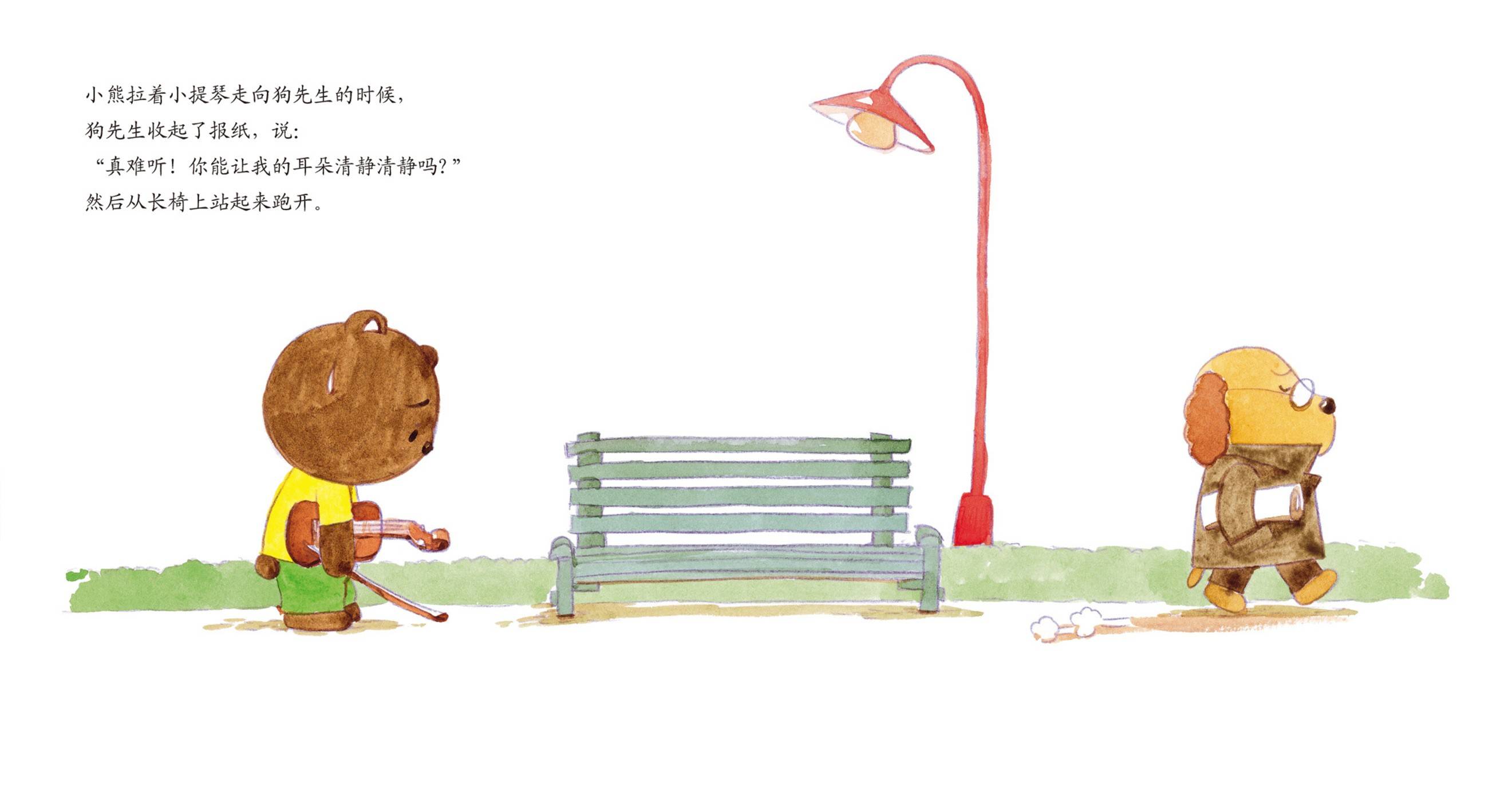 儿童绘本故事推荐《性格-2-兔子小姐的微笑》