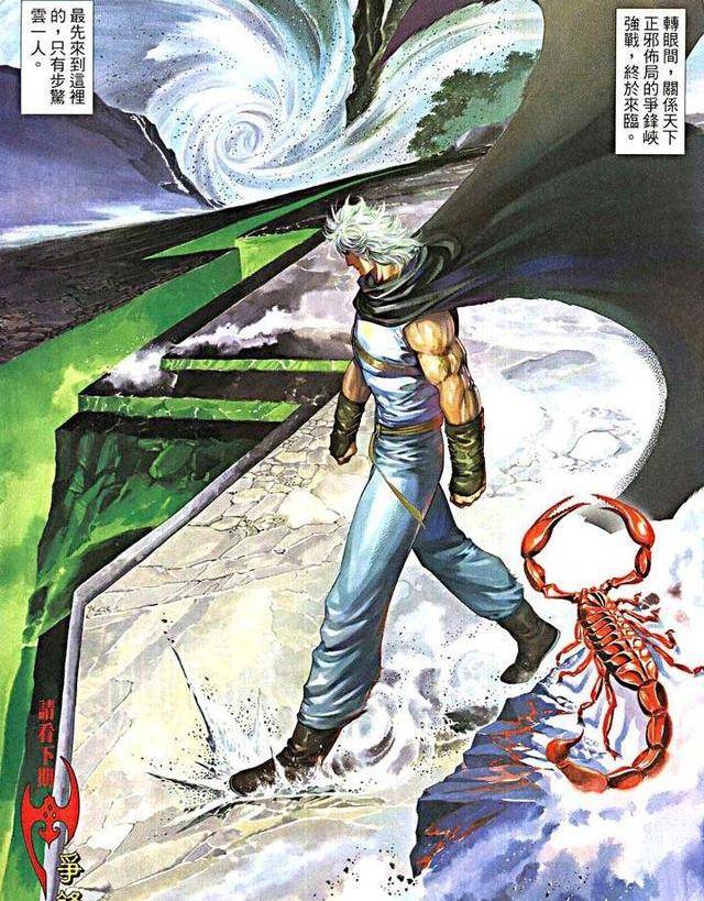 原创《风云》漫画,争锋峡一战,步惊云为何能以一敌三?