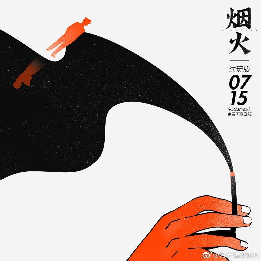 国产恐怖游戏《烟火》将于7月15日免费推出试玩版_Gamera