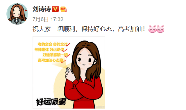 明星和高考邓伦盼好消息热巴应援她被问是否看了高考题