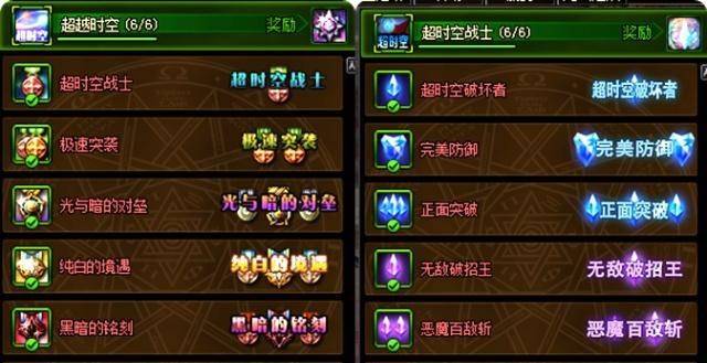 最适合收集癖玩家的游戏dnf手游收集称号而这款更有成就感