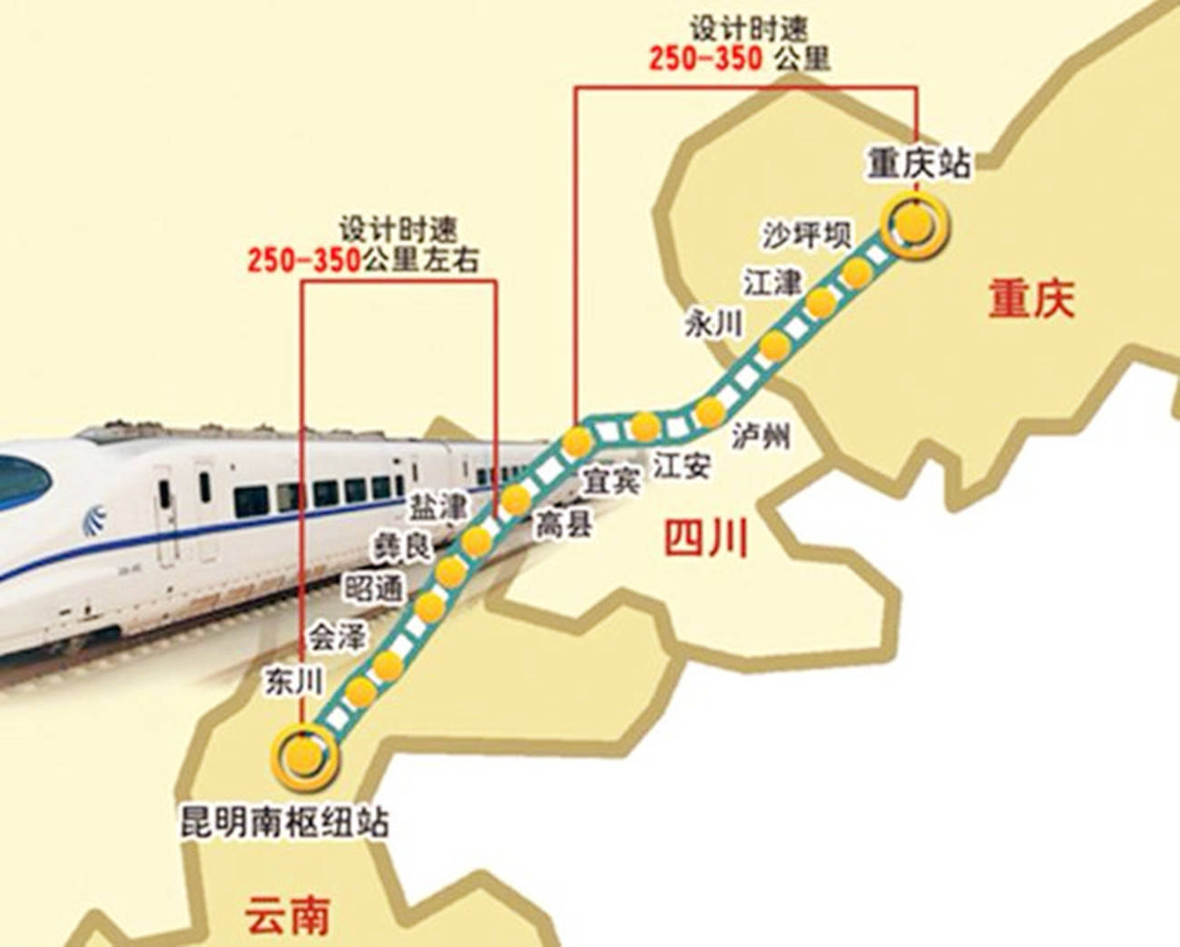 原创我国西南地区在建一条高铁线沿途串联四个省市长约69896公里