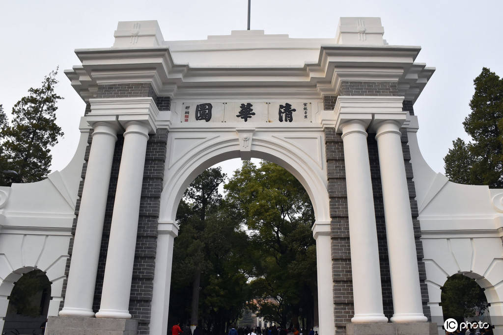 北京清华大学