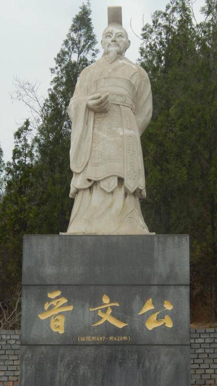 十余年后,晋文公重耳成为了天下霸主,攻打卫国时曾占据五鹿半年,后来