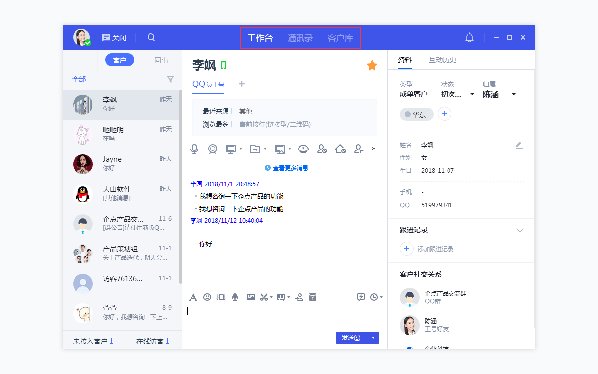 腾讯qq客服中心，腾讯客服中心官网