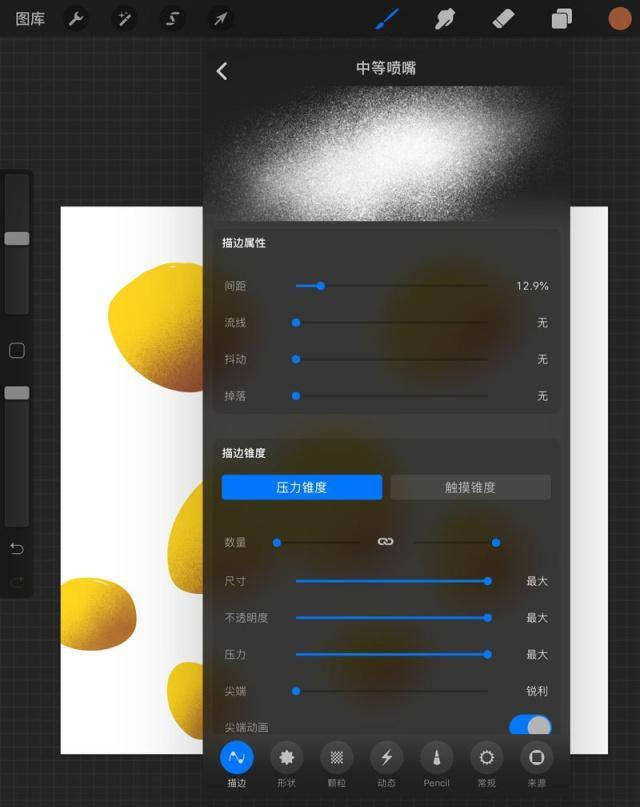 procreate如何导入笔刷呢