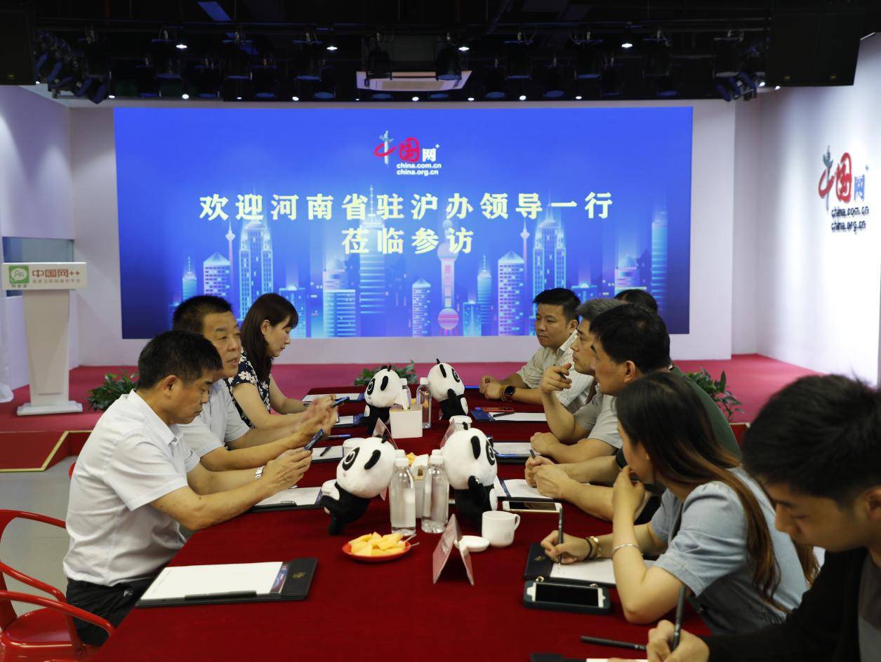 河南省驻沪办领导一行 莅临"中国网 金桥产业体验中心"参访考察