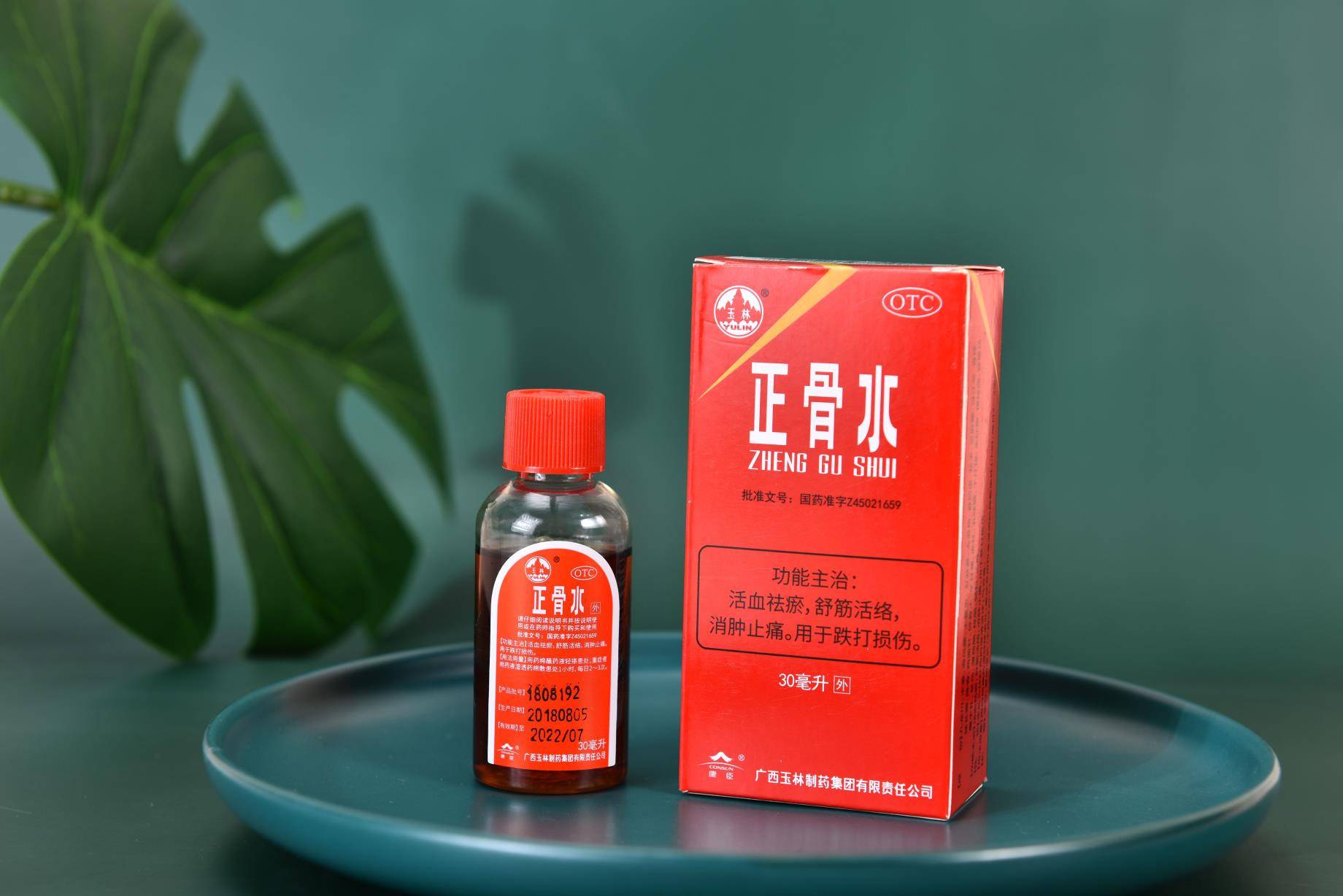 依托"玉林制药"的老字号品牌,康城药业集团以"正骨水"为核心,打造"