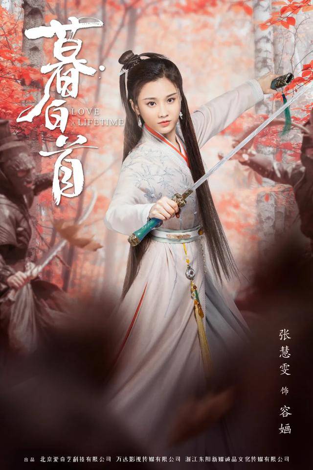 艺乐推荐|《暮白首》剧情虐心升级 任嘉伦张慧雯携手