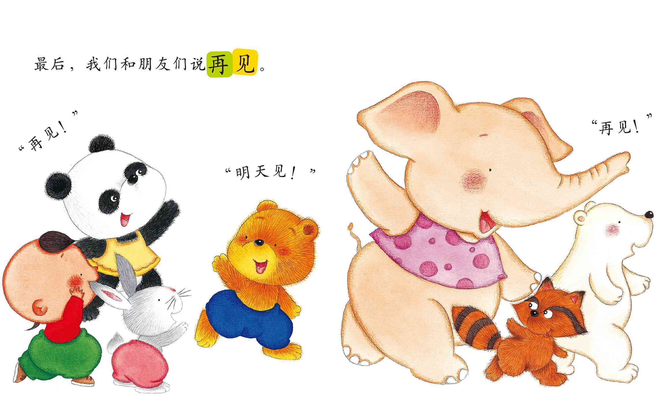 儿童绘本故事推荐《馒头宝宝行为启蒙——我们一起玩》