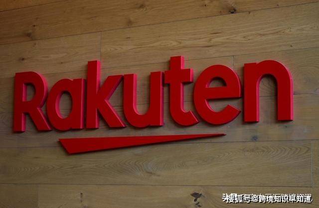 法国乐天rakuten独特的平台特点和运营模式