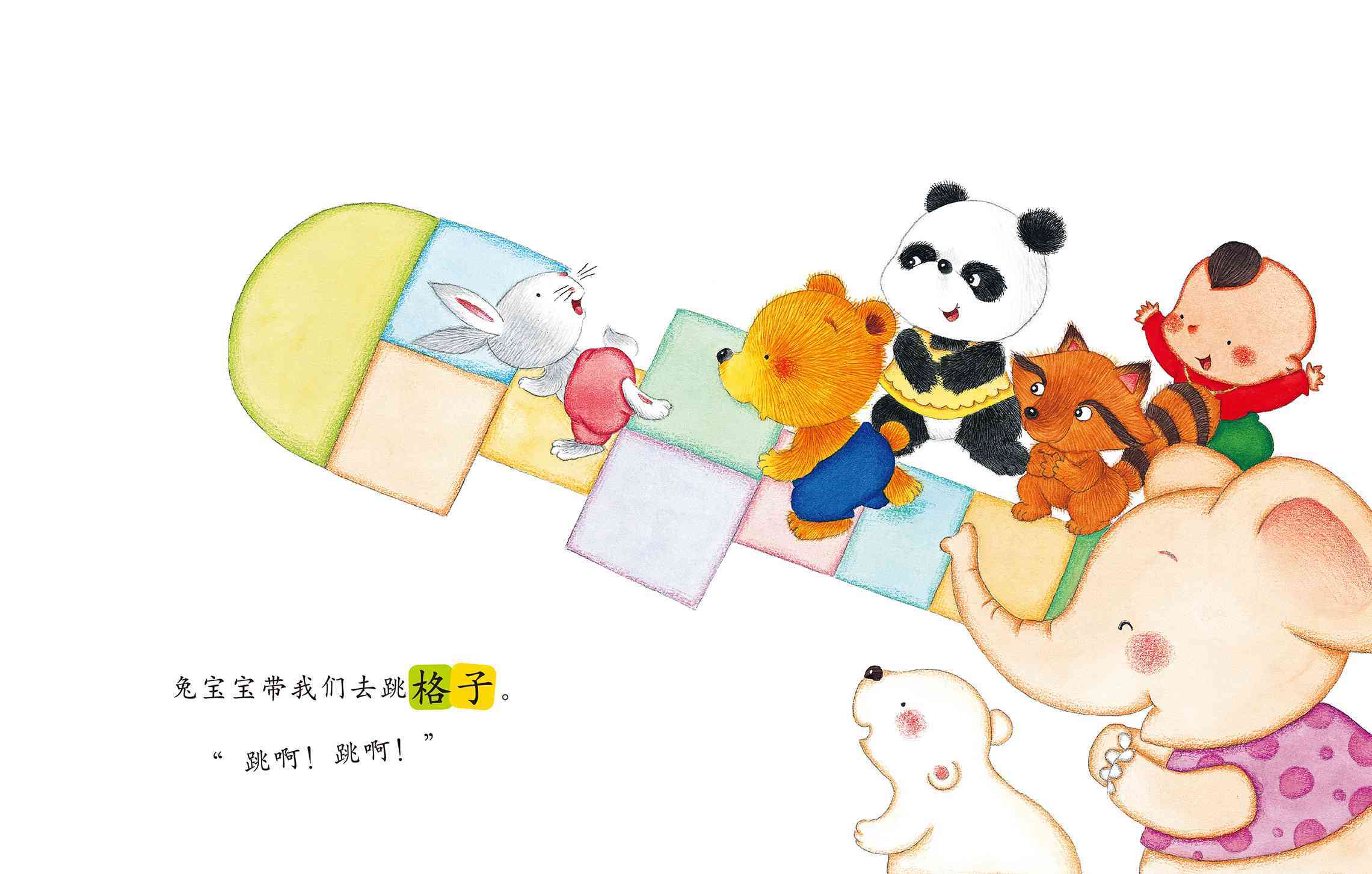 儿童绘本故事推荐《馒头宝宝行为启蒙——我们一起玩》