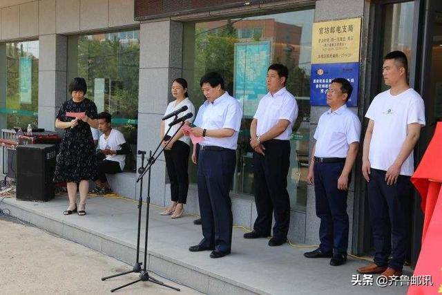 临沂市首个"邮快合作"服务点在莒南县官坊乡揭牌成立