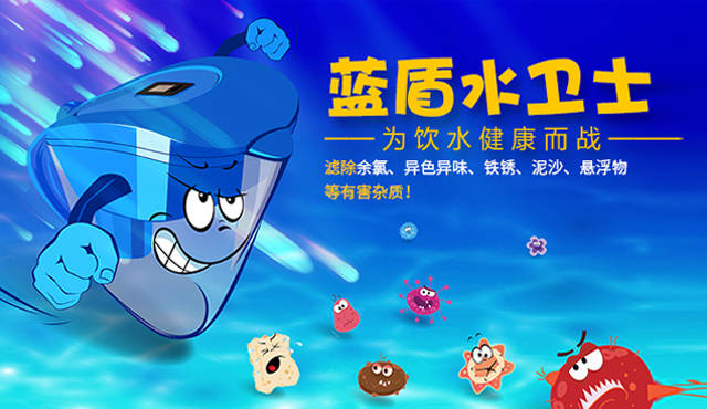 喝水马虎不得,是时候选择一台蓝盾净水壶了!