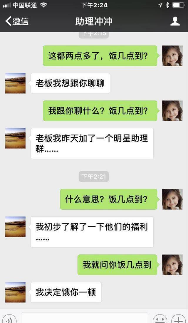 岳云鹏助理冲冲身份揭晓小岳岳背后的男人