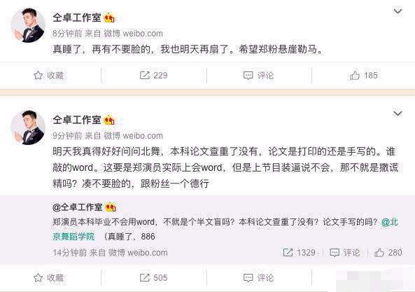 仝卓工作室喊话郑云龙 仝卓郑云龙撕逼事件始末真相
