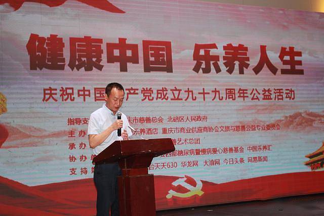 北碚区副区长王昱致辞