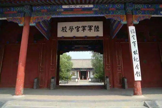 保定军校