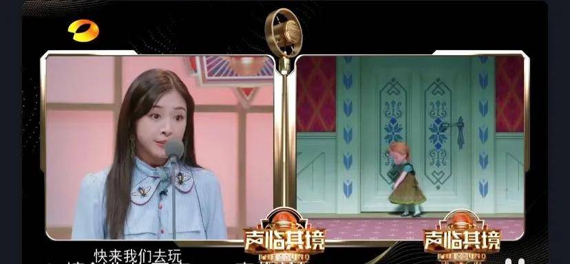 之前张含韵上《声临其境》,在给小安娜配音的时候,张含韵的表情是可爱