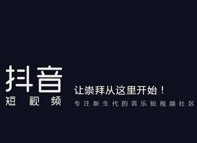 背景音乐可以说是抖音的灵魂,因为抖音最初的定位就是一档"个性化音乐