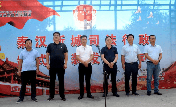 秦汉新城司法行政队伍规范化建设,制式服装全员配备