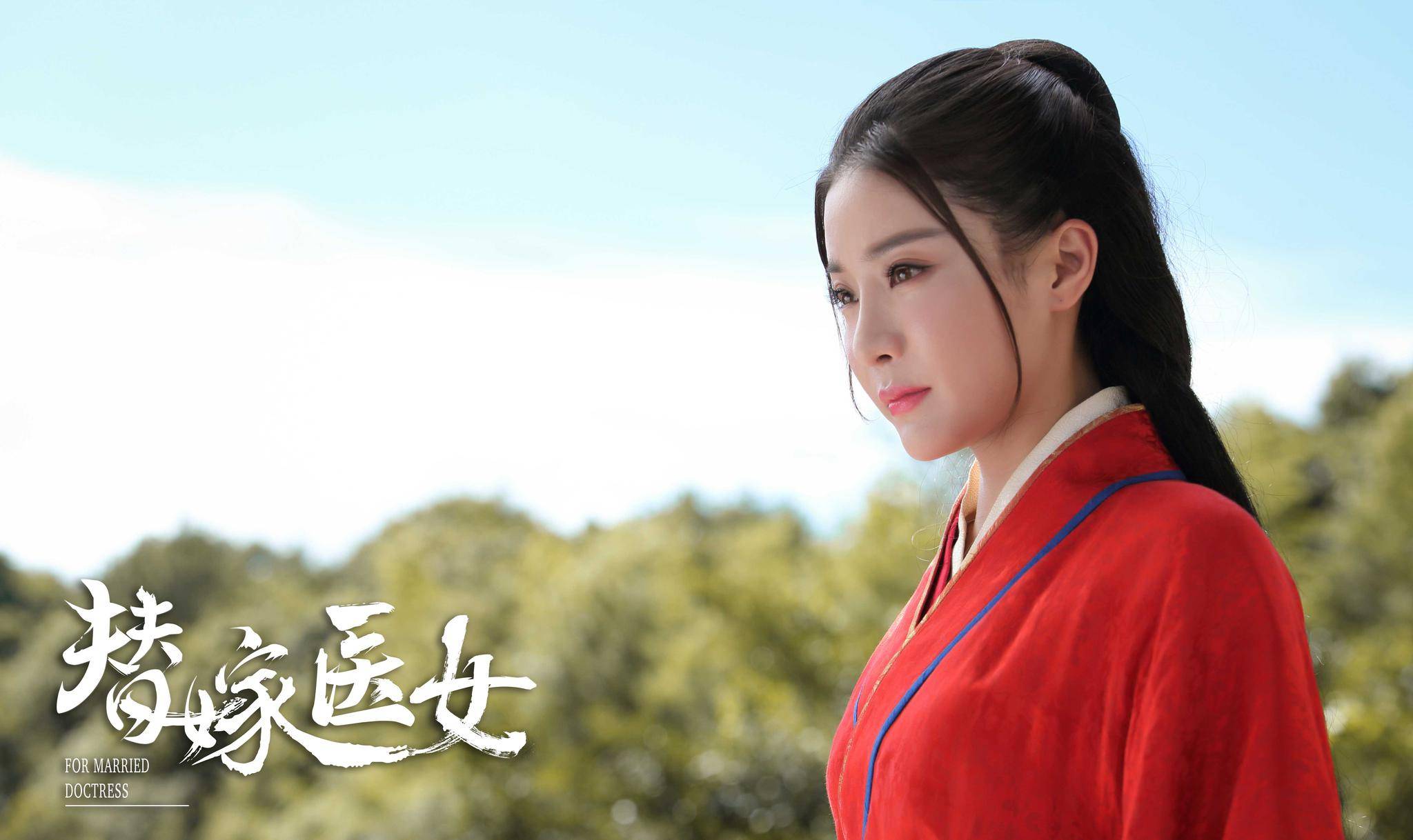 《替嫁医女》今日上线 贡米灵动演绎锦鲤小医女