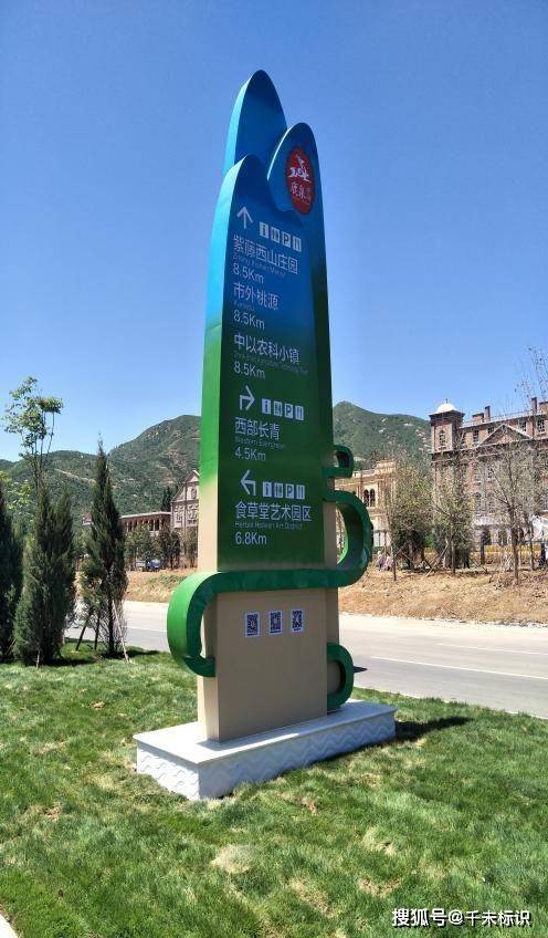 浅谈导视牌和精神堡垒的差别