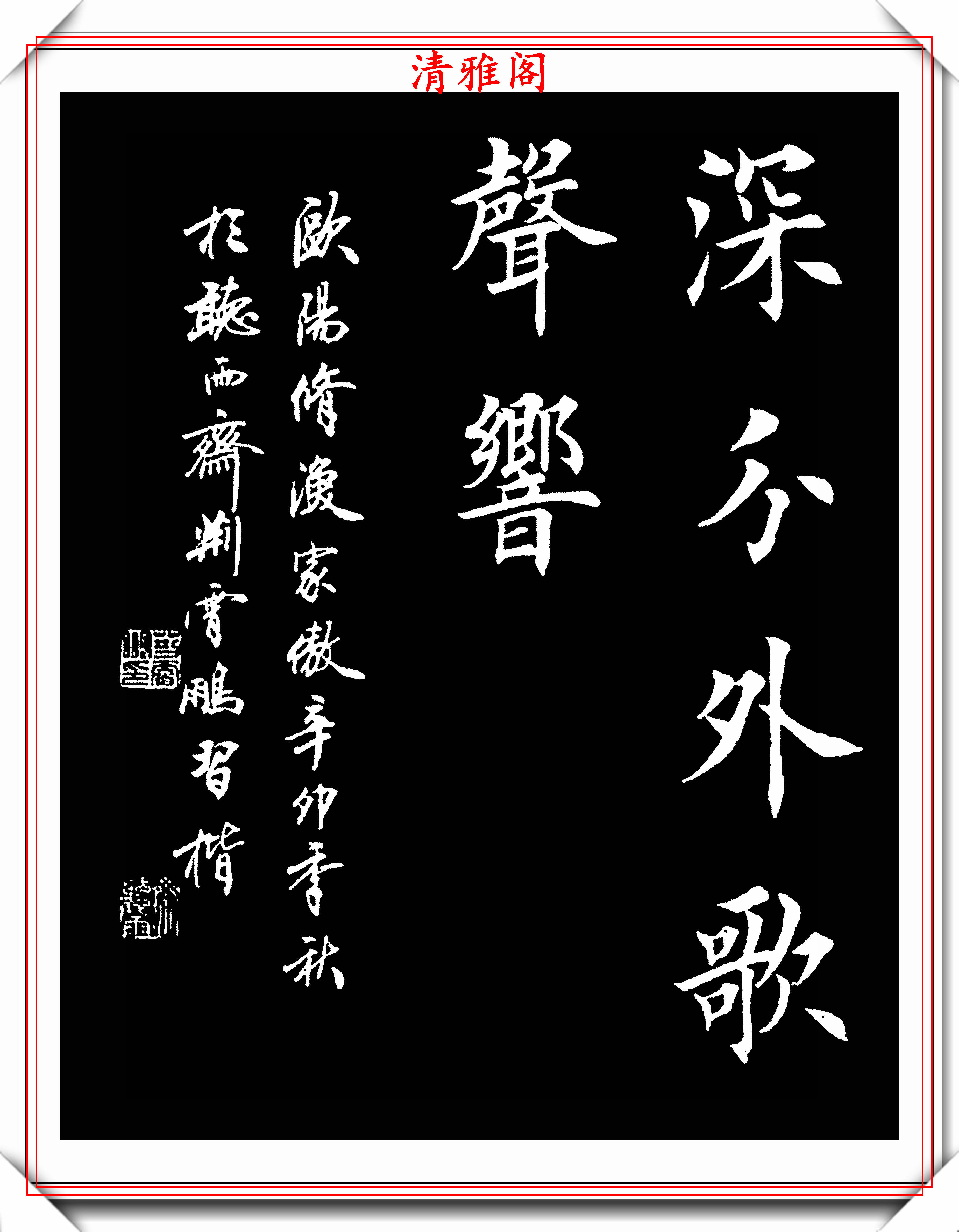 田英章入室弟子荊霄鵬,楷書《漁家傲》欣賞,筆意盎然,古樸秀逸_書法