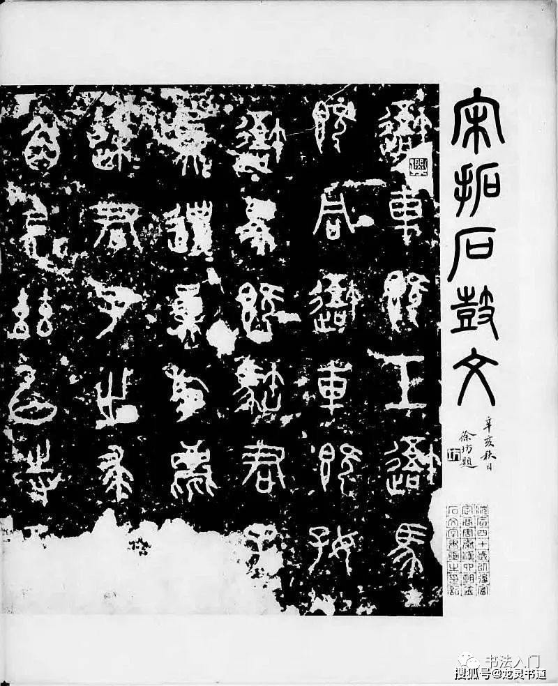 中国古代,是如何进行书法启蒙的_小篆