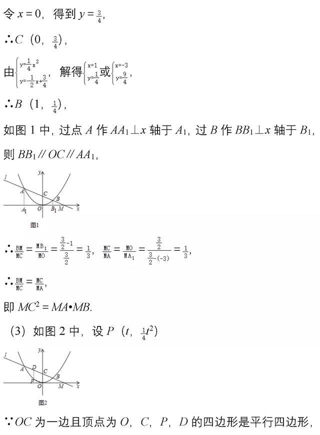 初三中考数学题带答案 初三数学压轴题及答案 尚学库