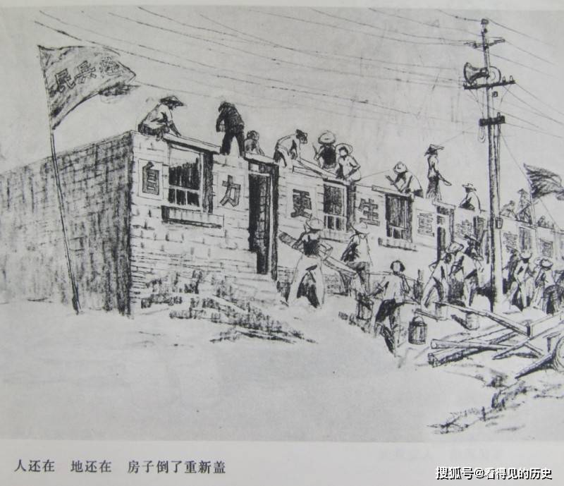 唐山大地震宣传画 地震不足畏 人民定胜天