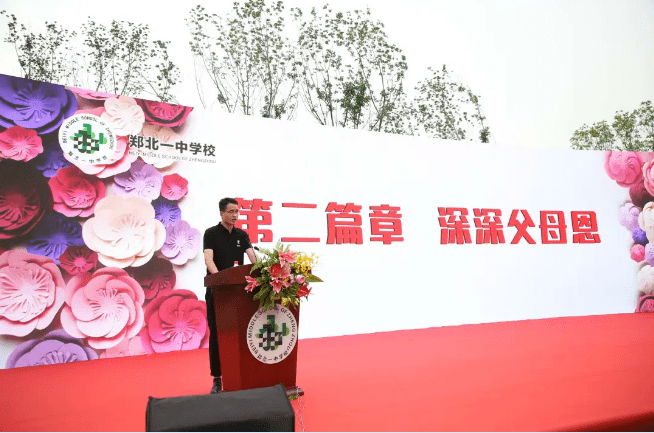 归来的是斜杠青年郑北一中朱丹校长2020年毕业致辞