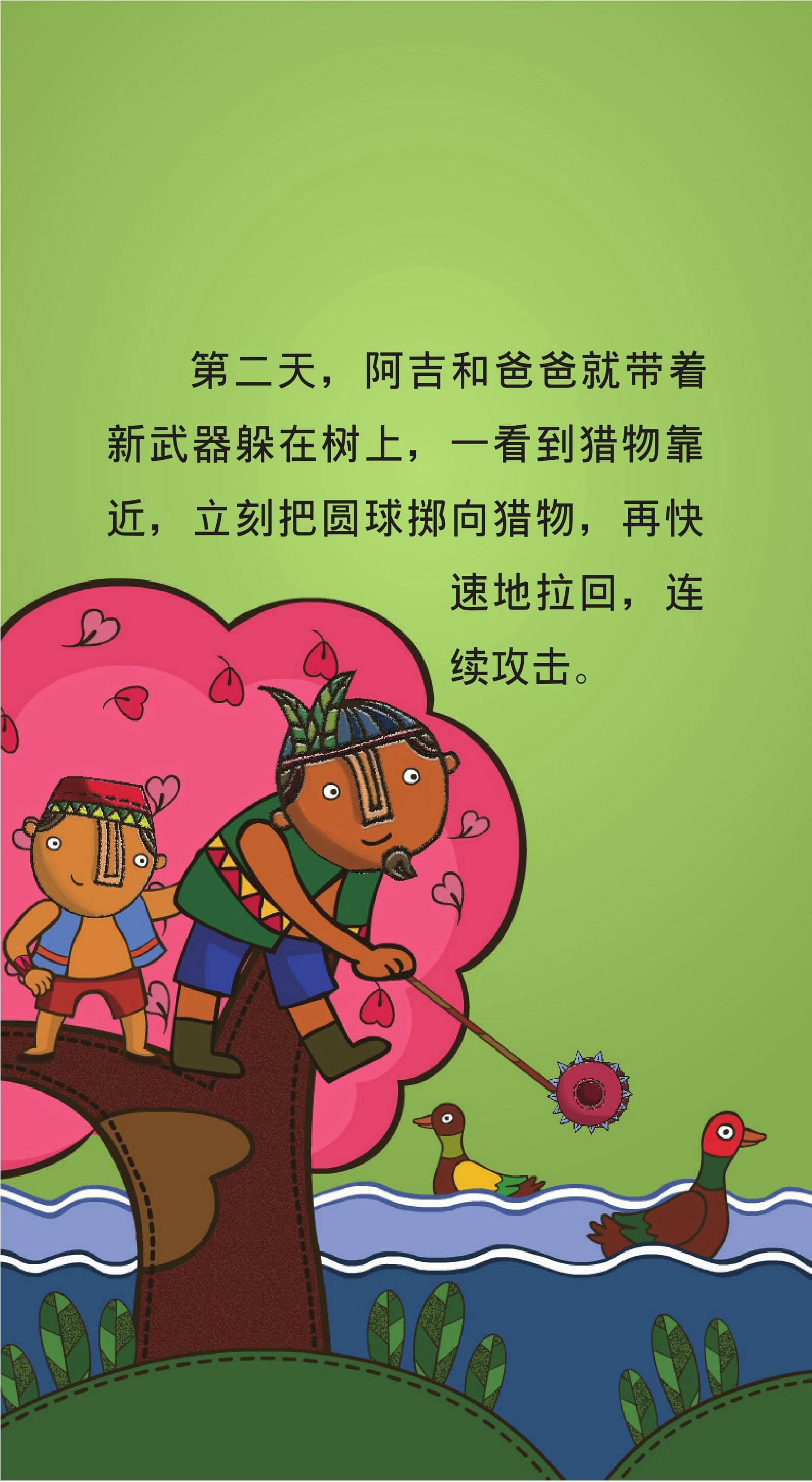 儿童绘本故事推荐《生活大发现-溜溜球》