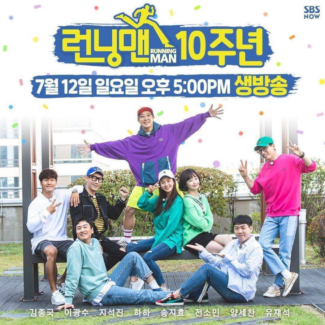 《running man》10周年直播!影迷直呼看不够!