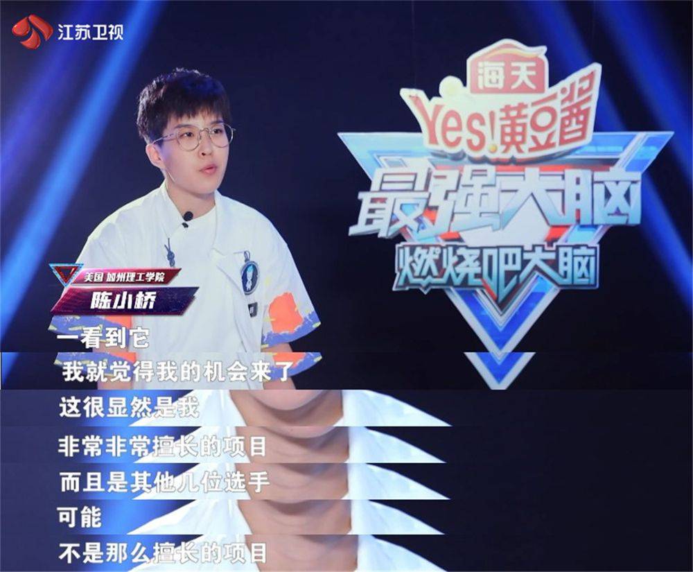 《最强大脑》中国战队强势集结 黄明睿,张洗月遗憾出局
