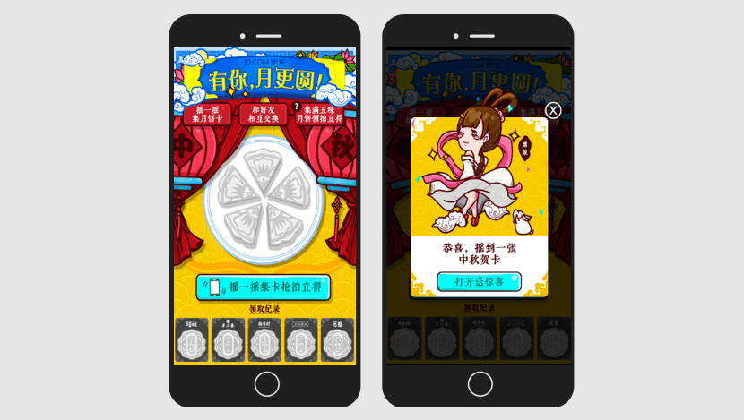 中秋节h5精选合集