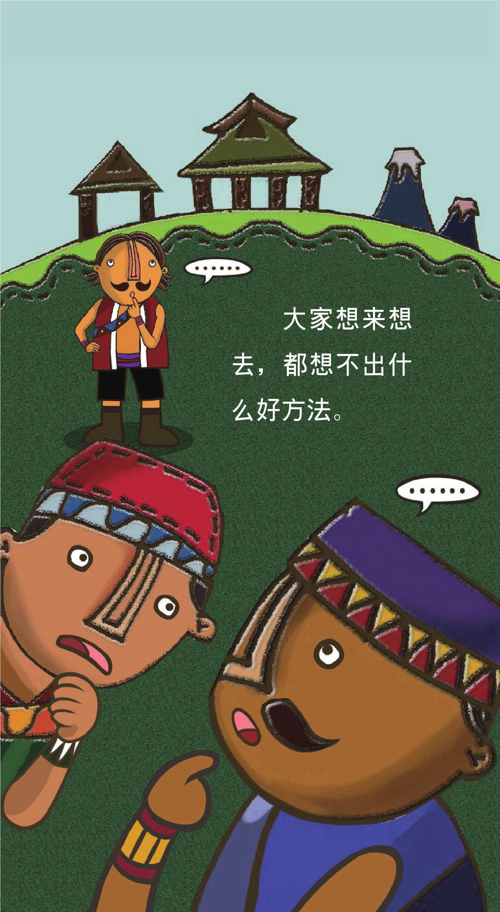 儿童绘本故事推荐《生活大发现-溜溜球》